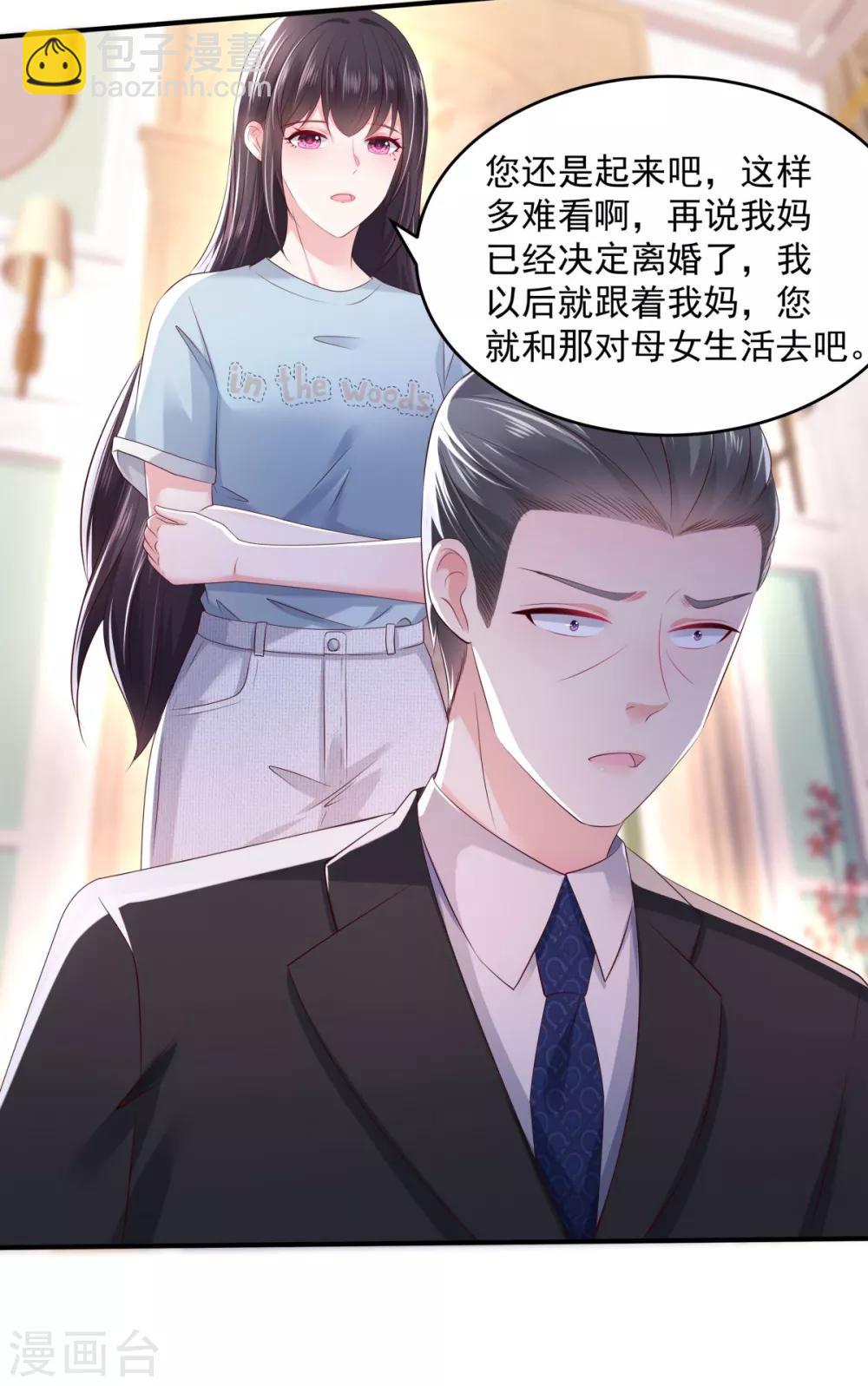 第28话 离婚协议书-第28话
