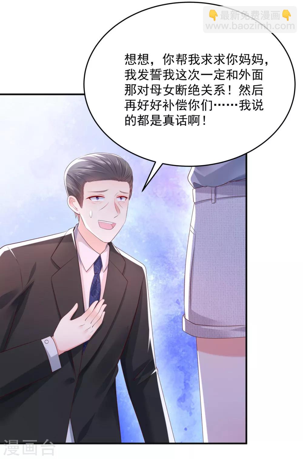第28话 离婚协议书-第28话
