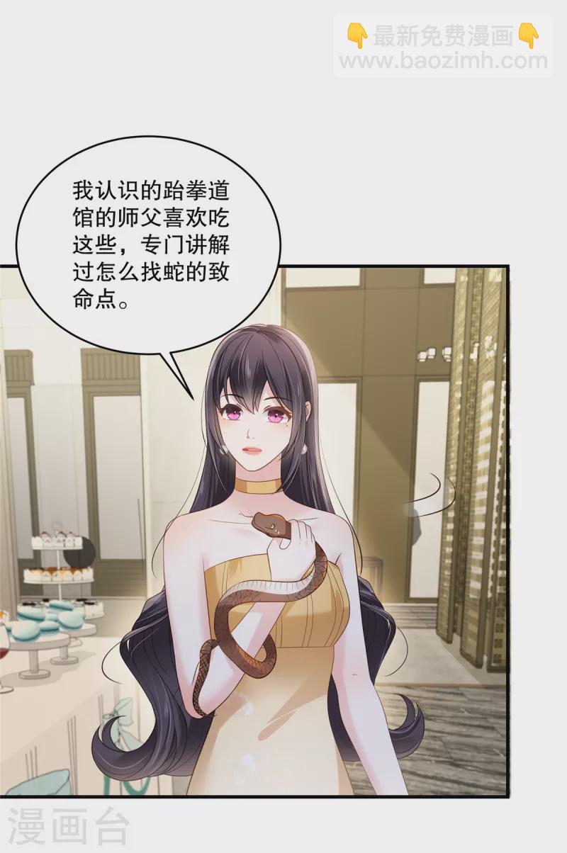第265话 恐怕是受刺激了吧-第272话