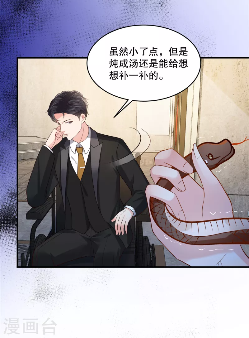 第265话 恐怕是受刺激了吧-第272话
