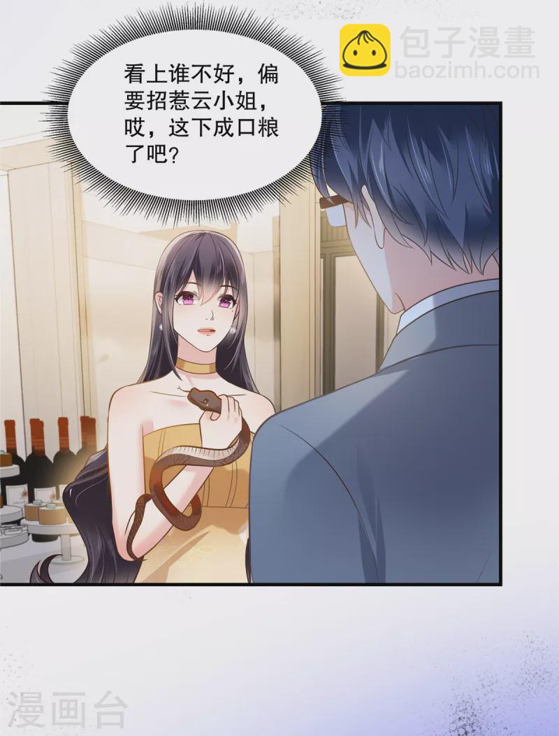 第265话 恐怕是受刺激了吧-第272话