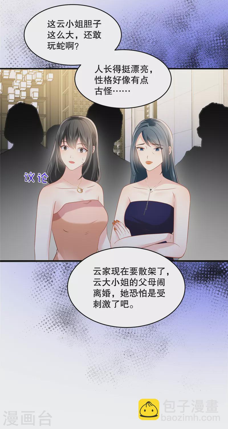 第265话 恐怕是受刺激了吧-第272话