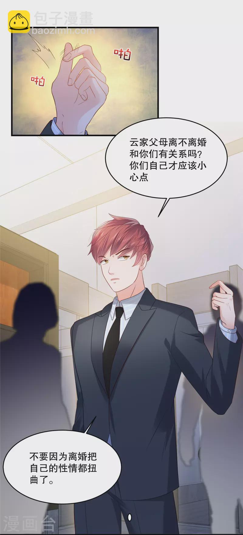 第265话 恐怕是受刺激了吧-第272话