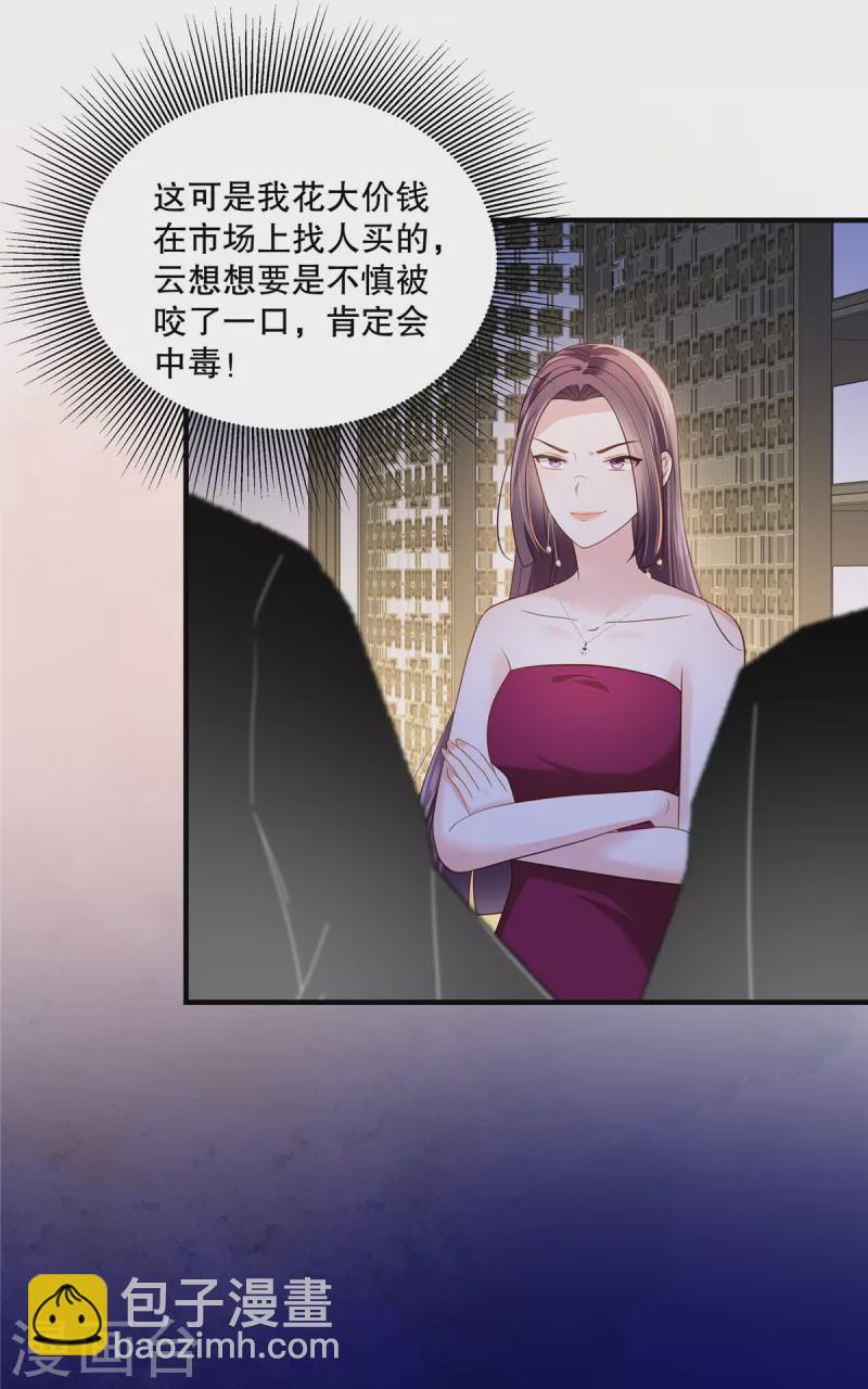 第265话 恐怕是受刺激了吧-第272话