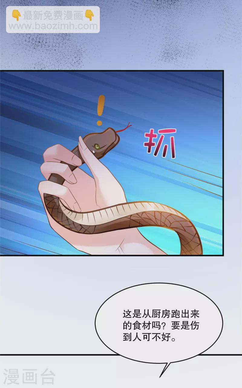 第265话 恐怕是受刺激了吧-第272话