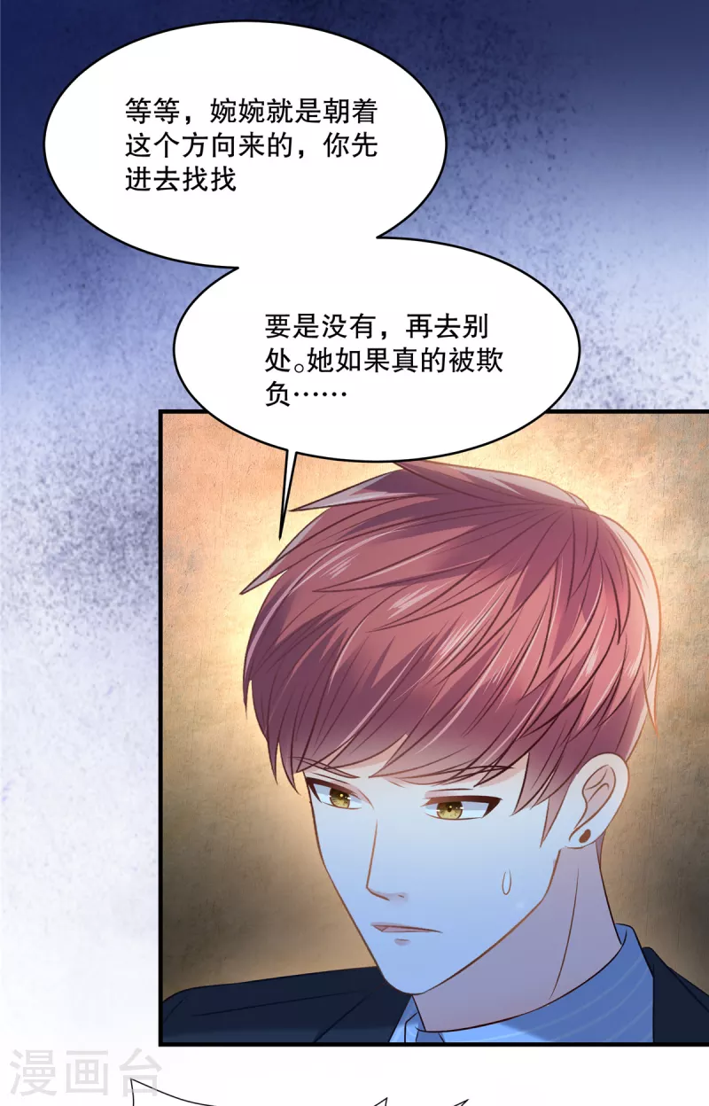 第267话 还有谁敢欺负她呢？-第274话