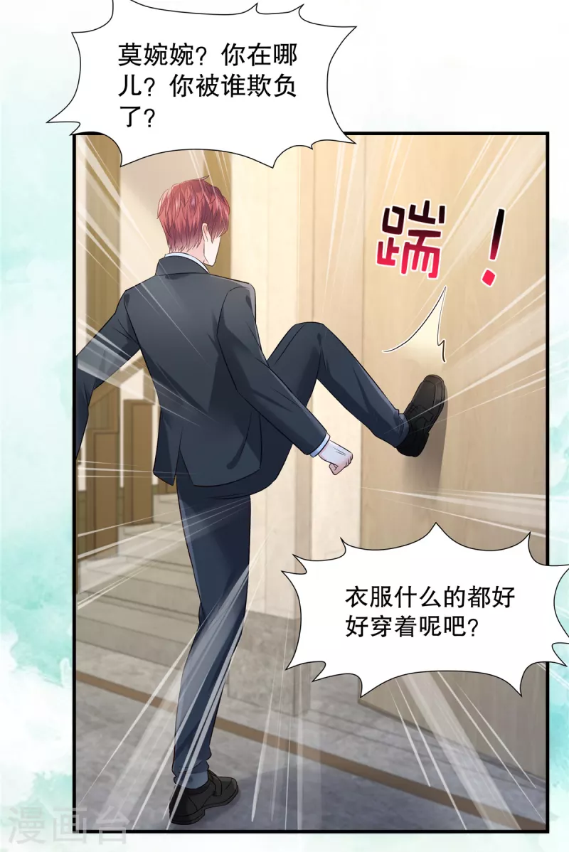 第267话 还有谁敢欺负她呢？-第274话