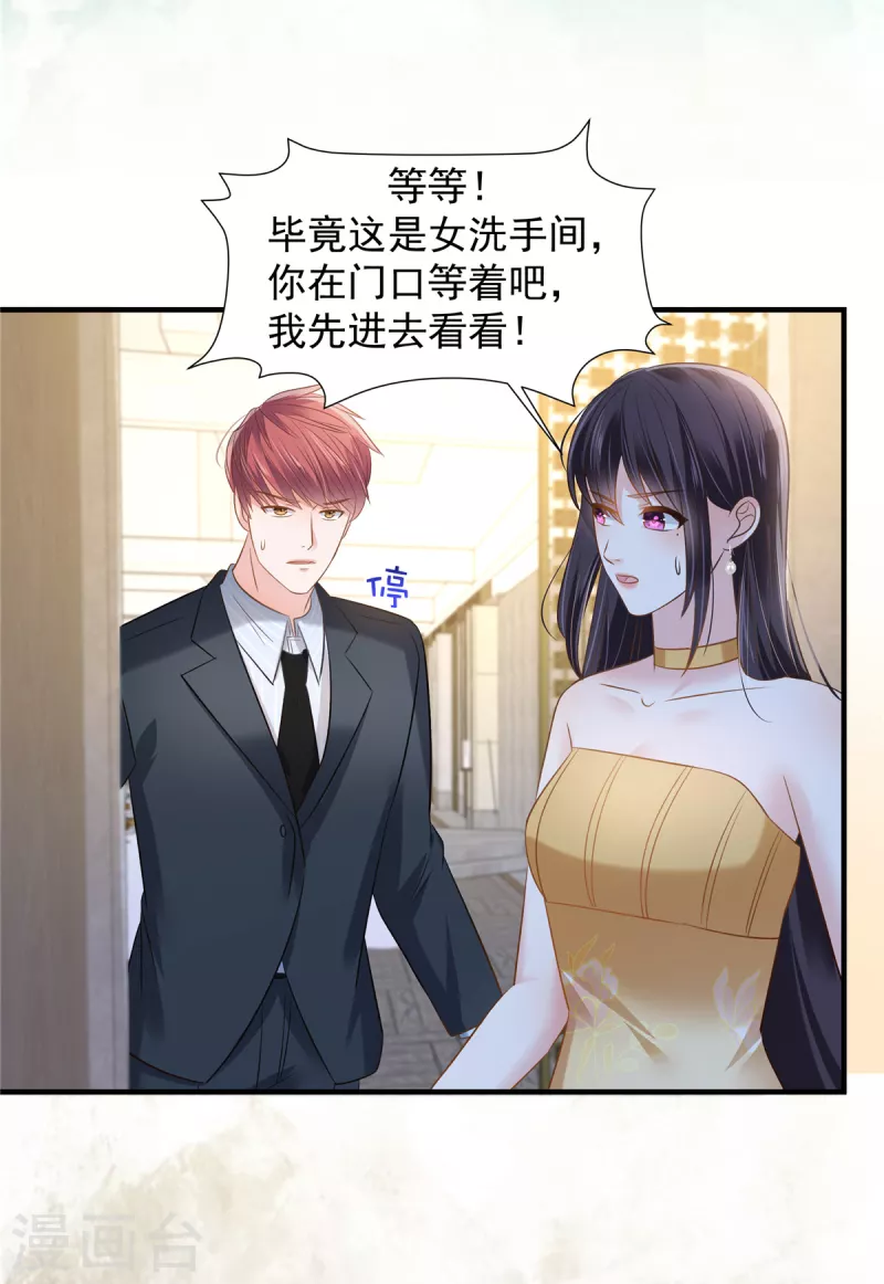 第267话 还有谁敢欺负她呢？-第274话