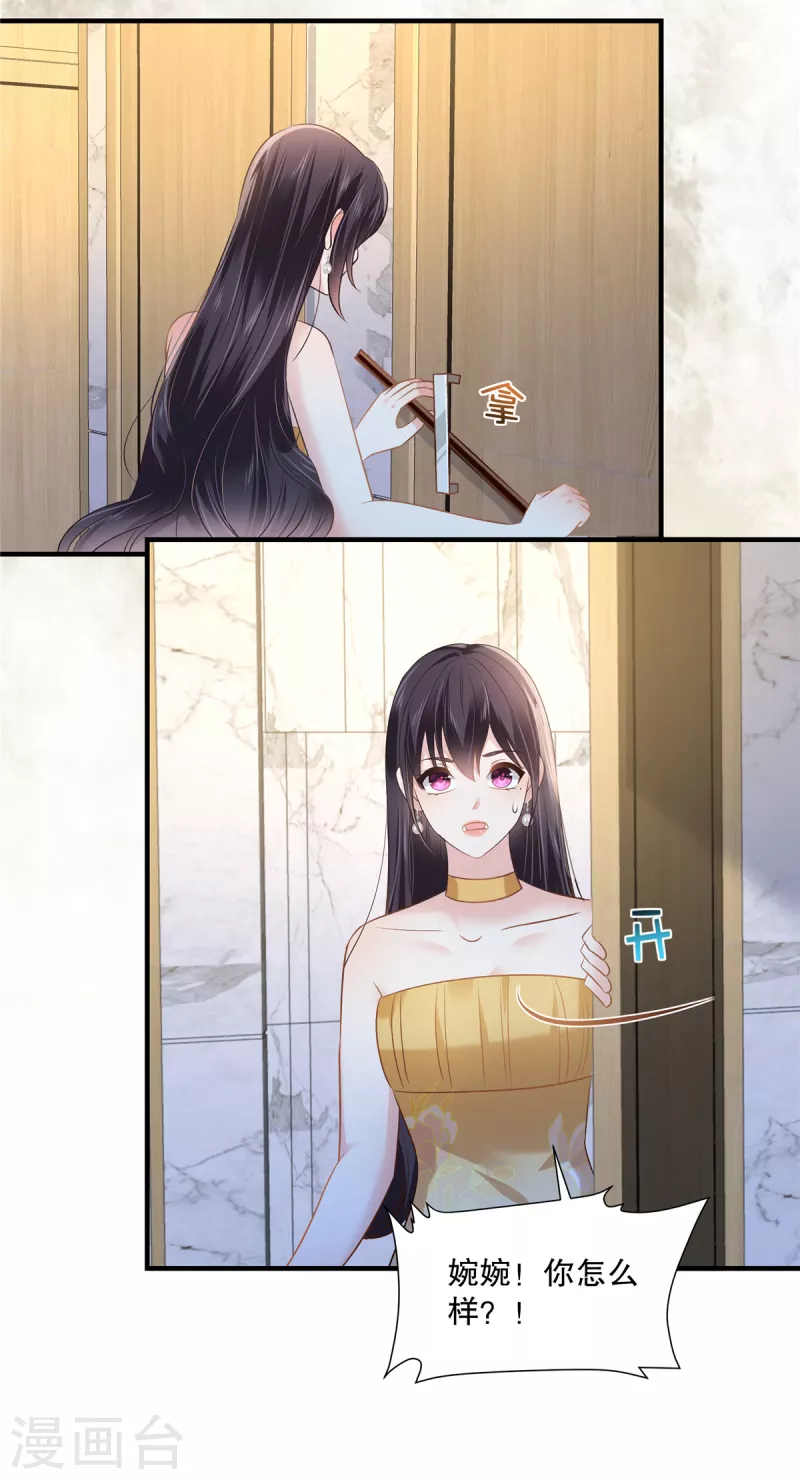 第267话 还有谁敢欺负她呢？-第274话