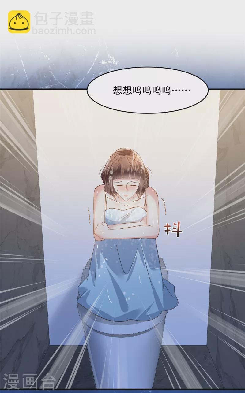第267话 还有谁敢欺负她呢？-第274话