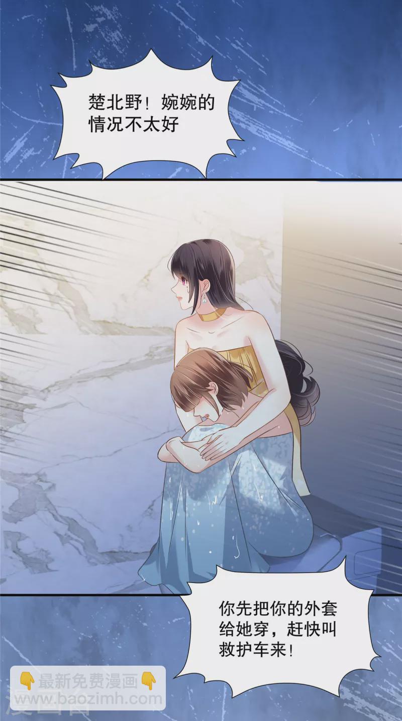 第267话 还有谁敢欺负她呢？-第274话