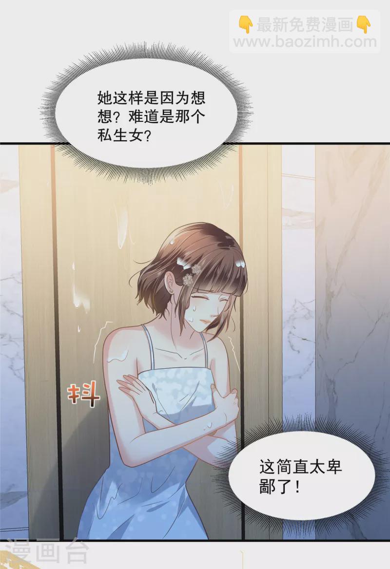 第267话 还有谁敢欺负她呢？-第274话