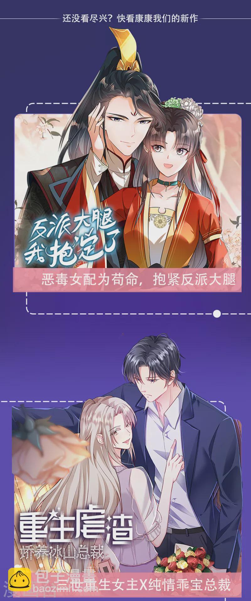 第267话 还有谁敢欺负她呢？-第274话