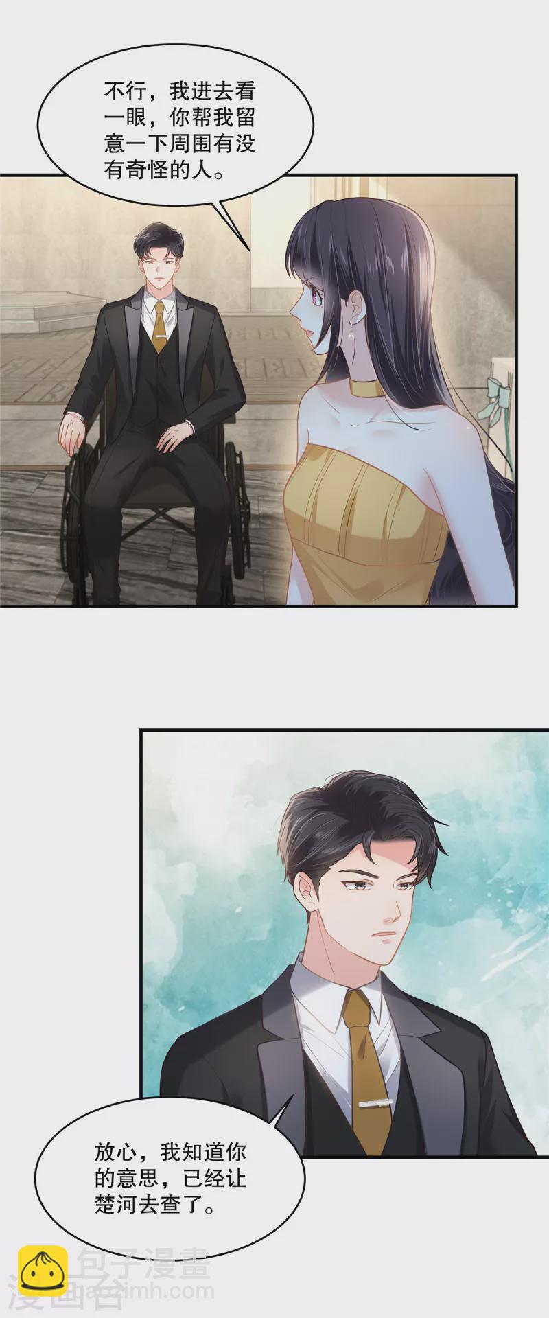 第267话 还有谁敢欺负她呢？-第274话
