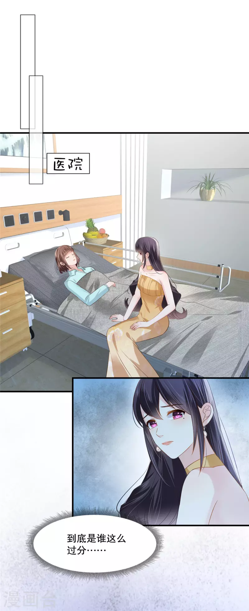 第267话 还有谁敢欺负她呢？-第274话