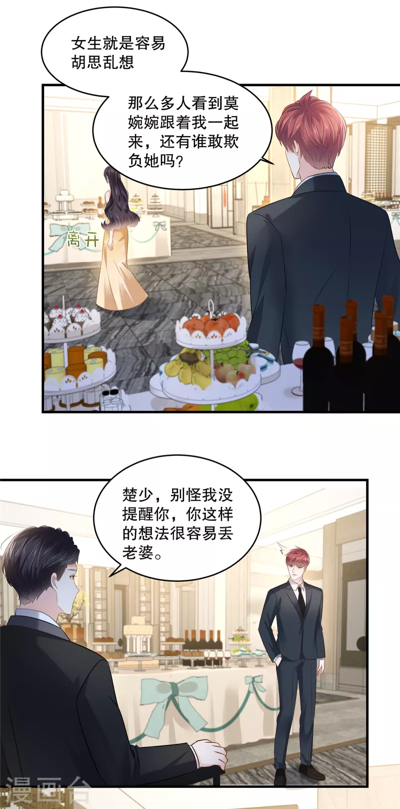 第267话 还有谁敢欺负她呢？-第274话