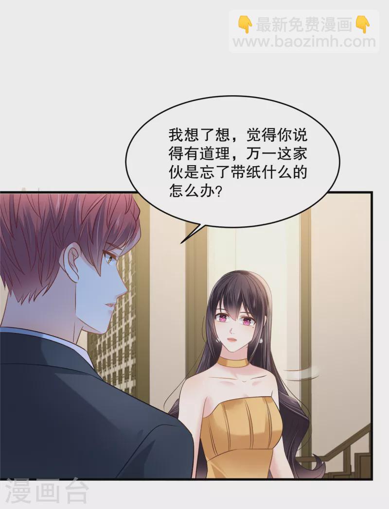 第267话 还有谁敢欺负她呢？-第274话