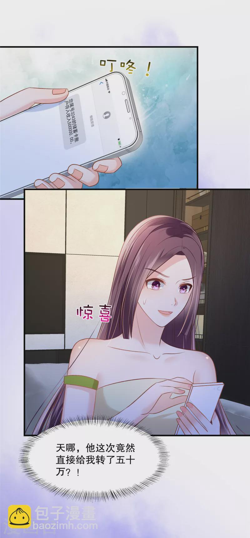 第269话 不愧是我的女儿-第276话