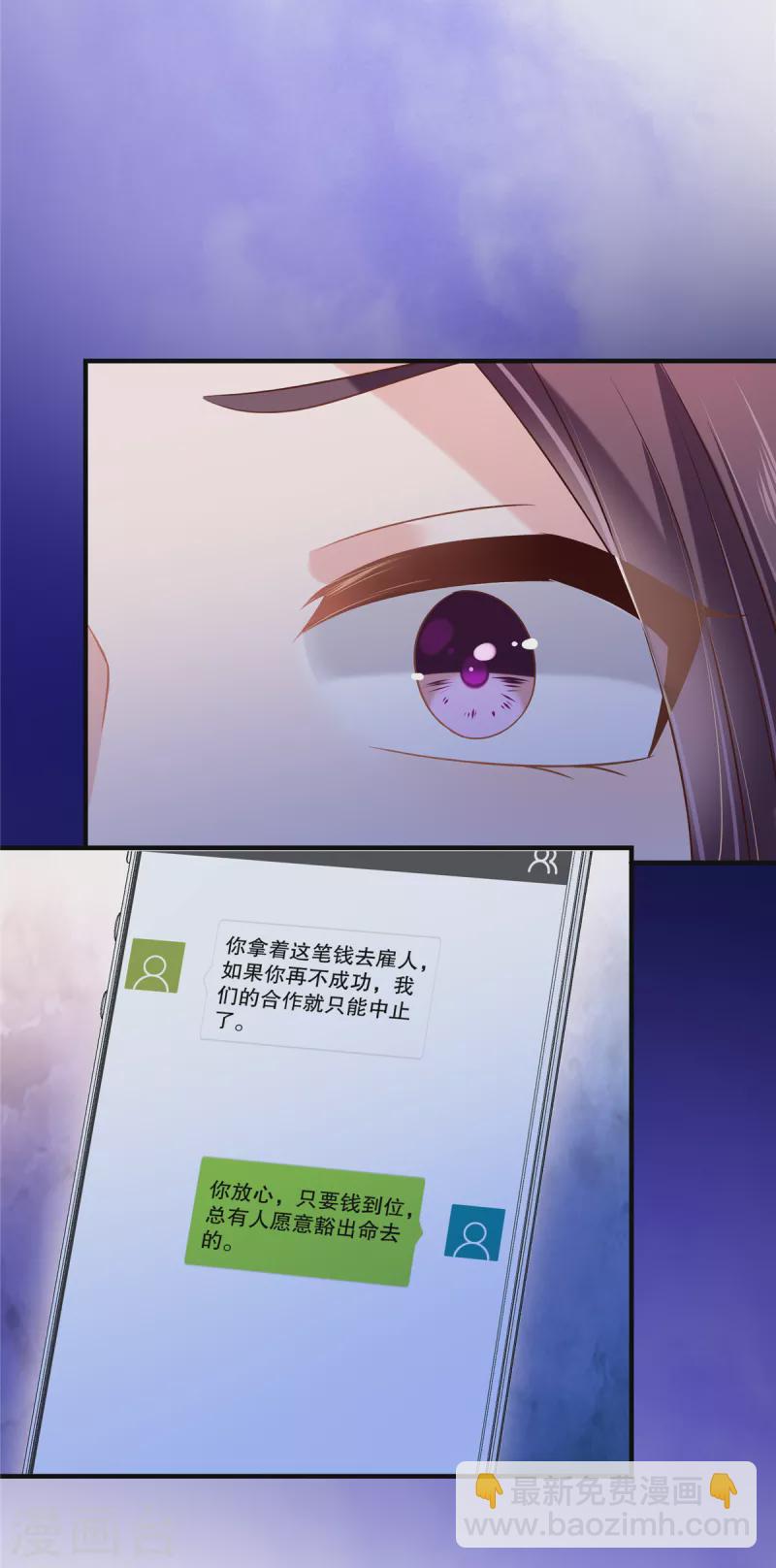 第269话 不愧是我的女儿-第276话