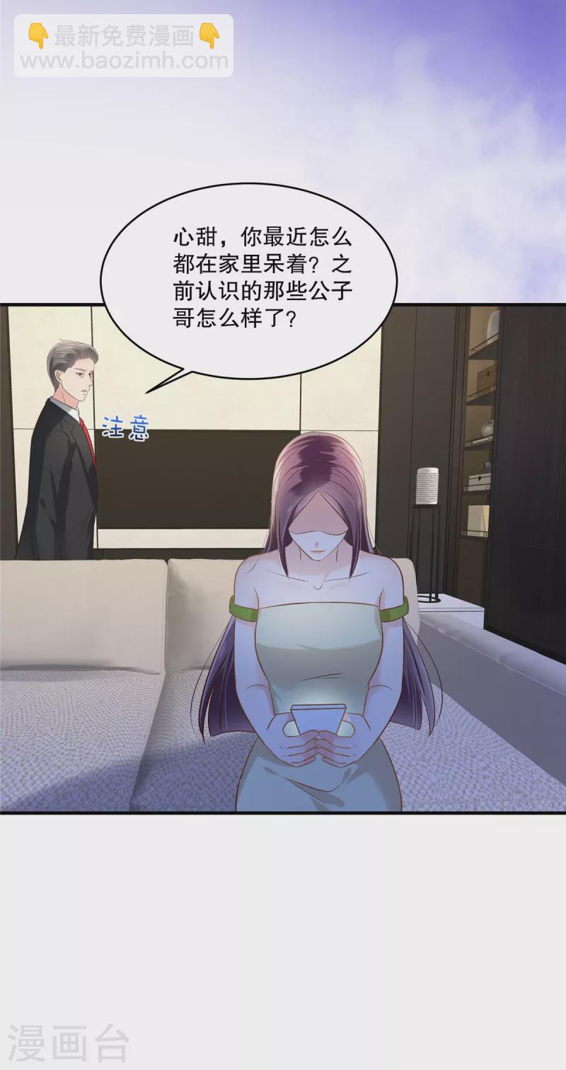 第269话 不愧是我的女儿-第276话
