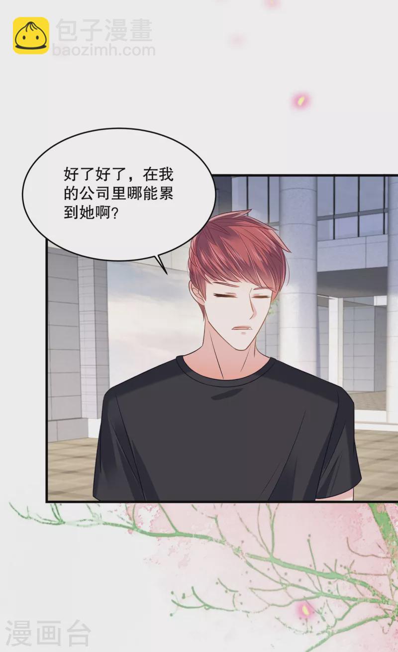 第269话 不愧是我的女儿-第276话