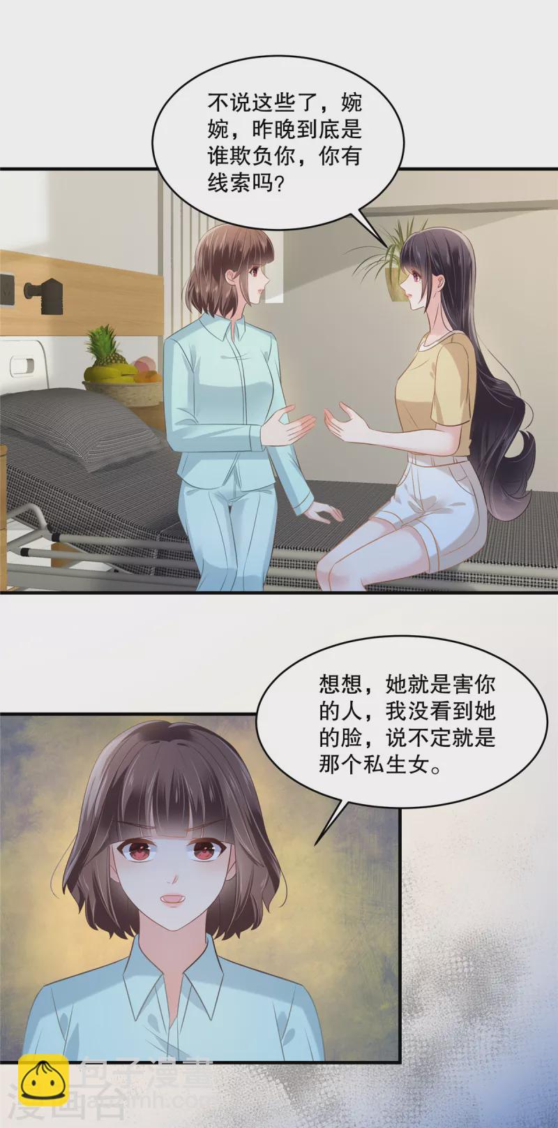 第269话 不愧是我的女儿-第276话