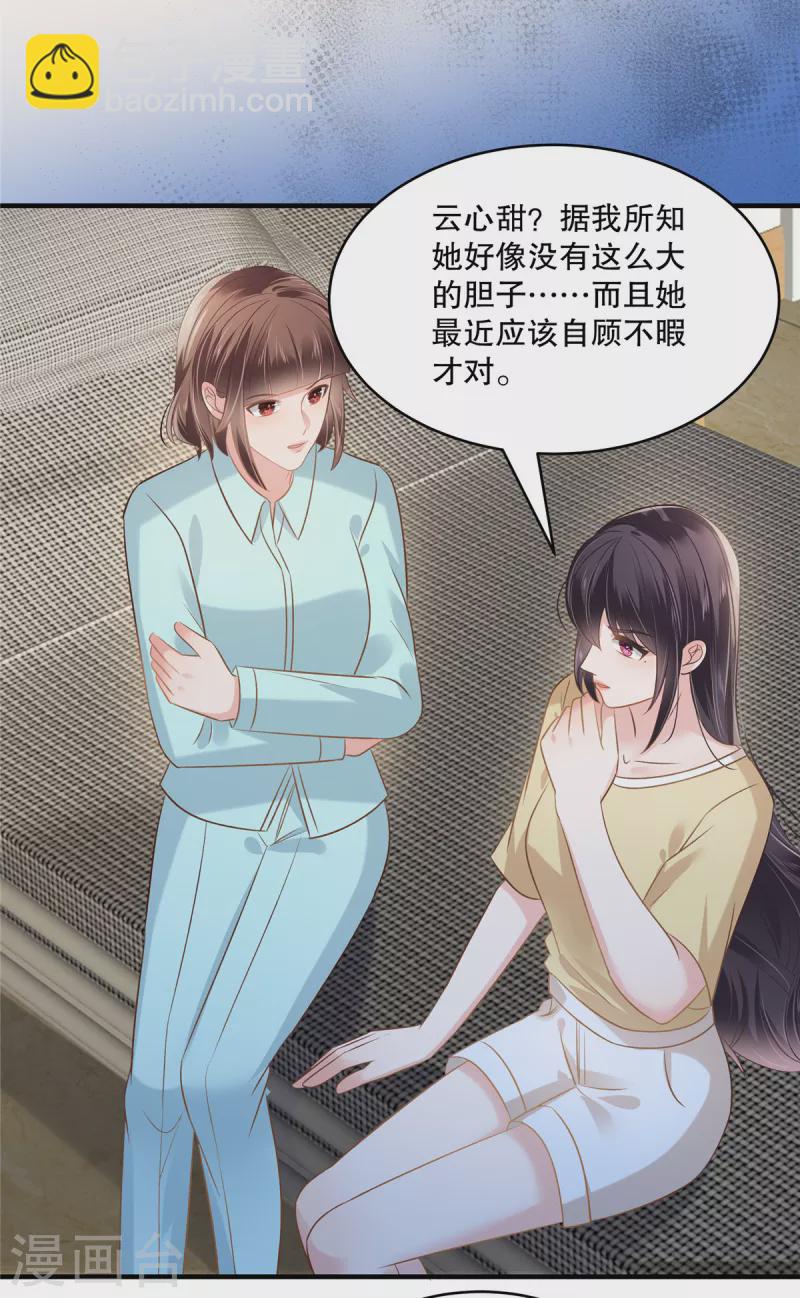 第269话 不愧是我的女儿-第276话