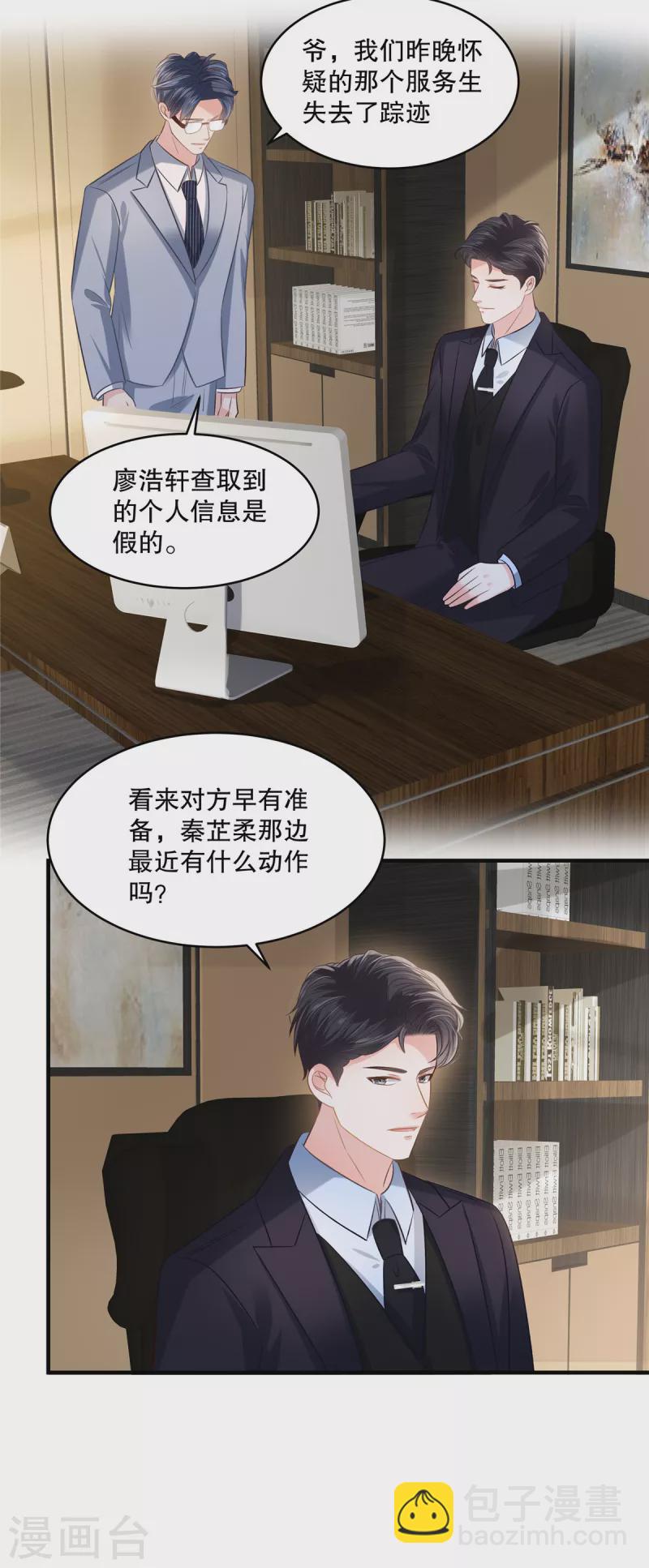 第269话 不愧是我的女儿-第276话