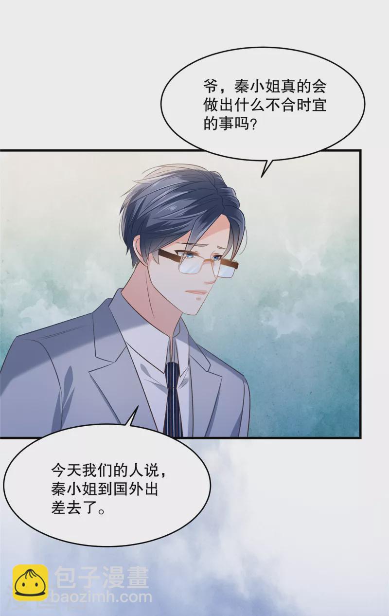 第269话 不愧是我的女儿-第276话