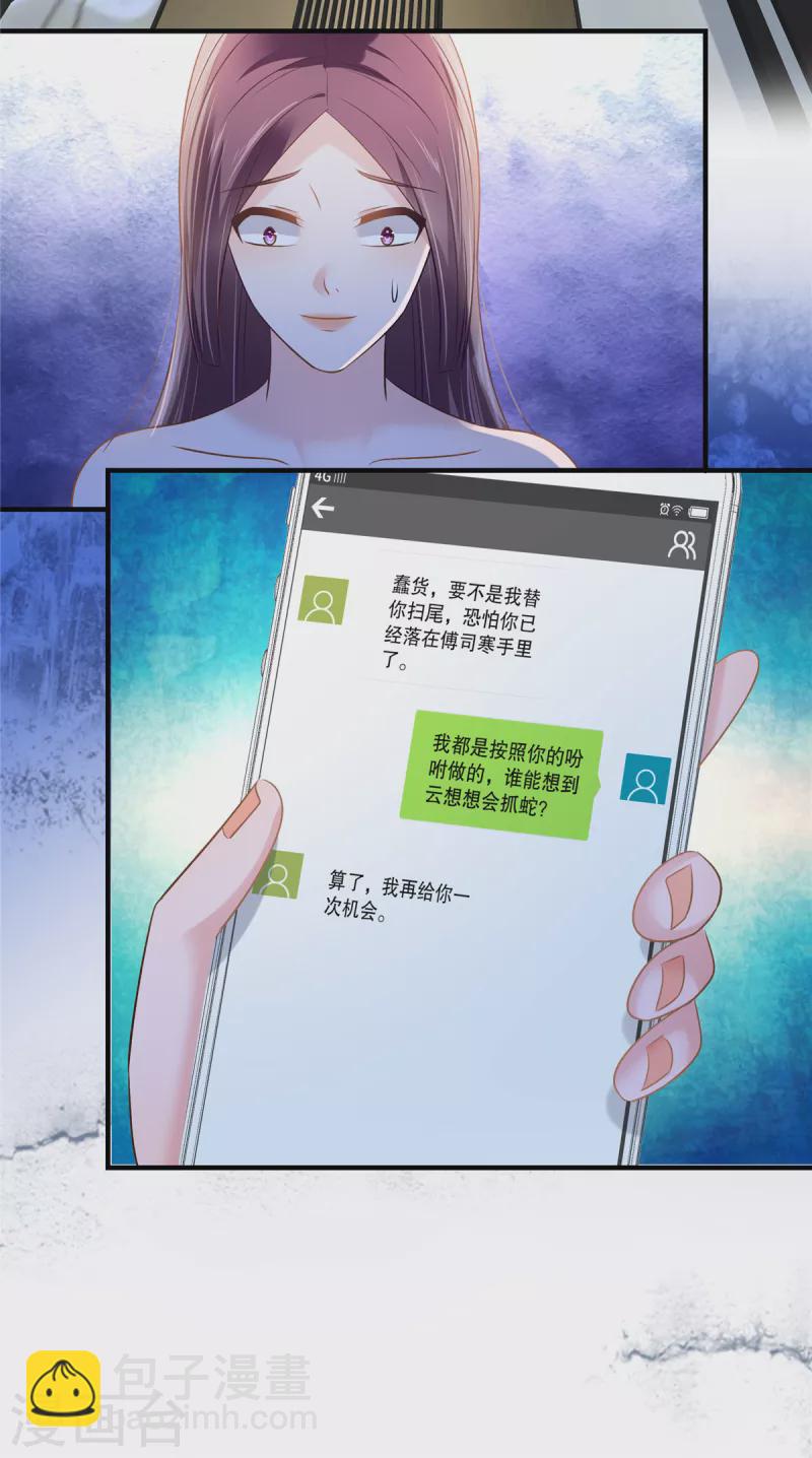 第269话 不愧是我的女儿-第276话