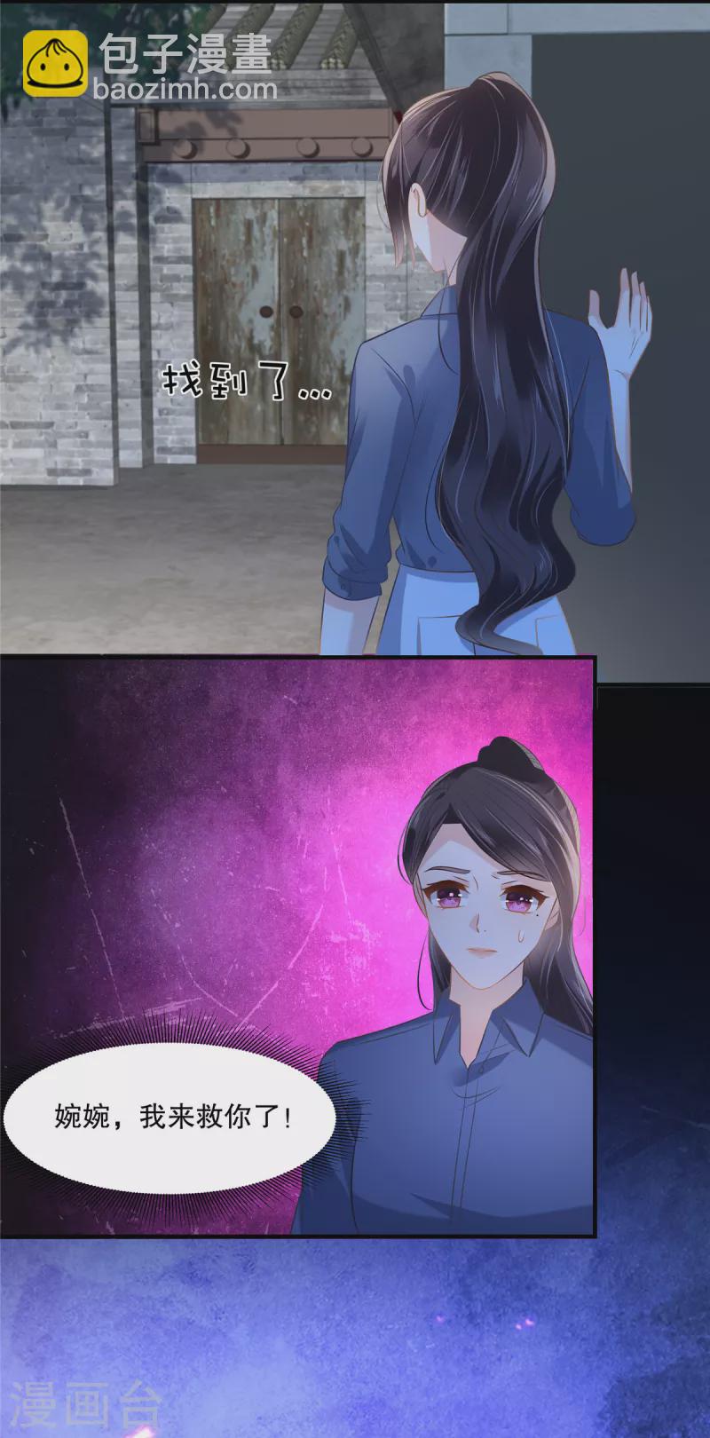 第271话 先想办法解开绳子-第278话