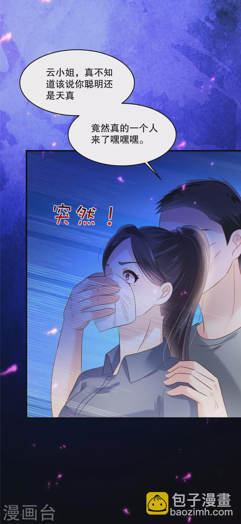 第271话 先想办法解开绳子-第278话