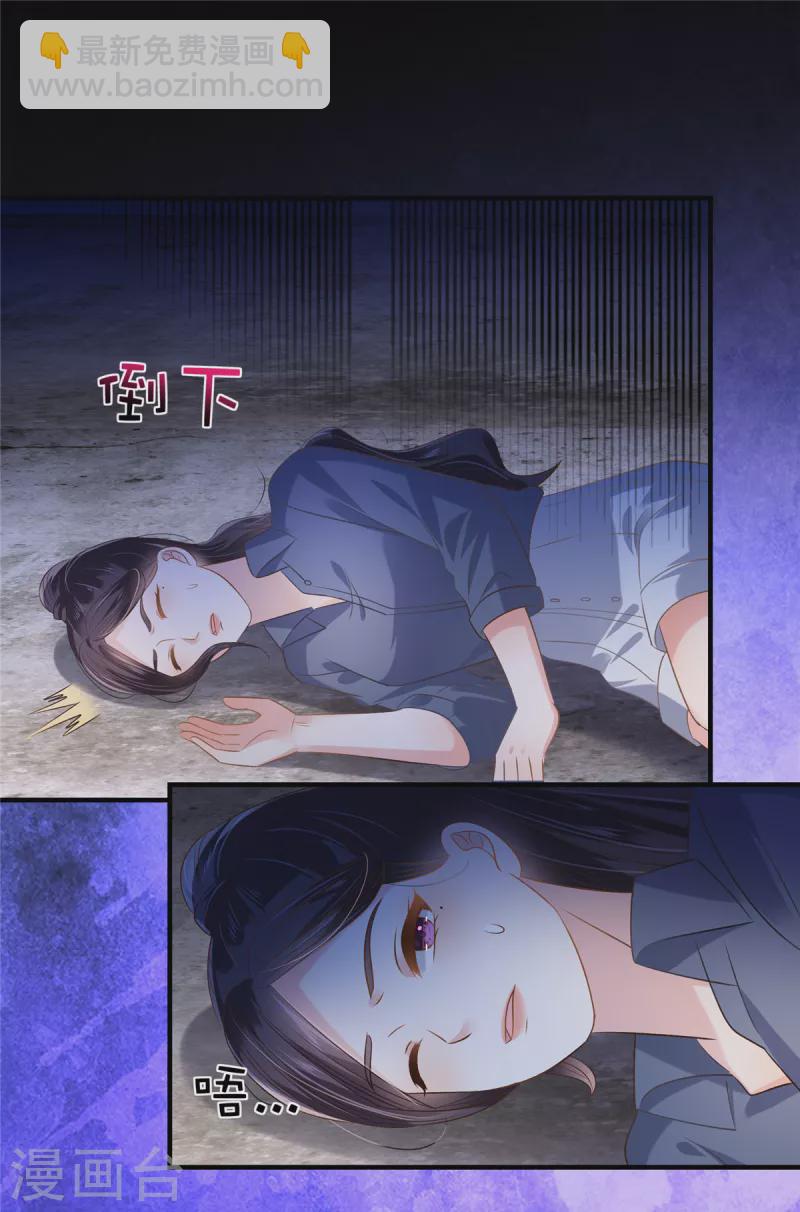 第271话 先想办法解开绳子-第278话
