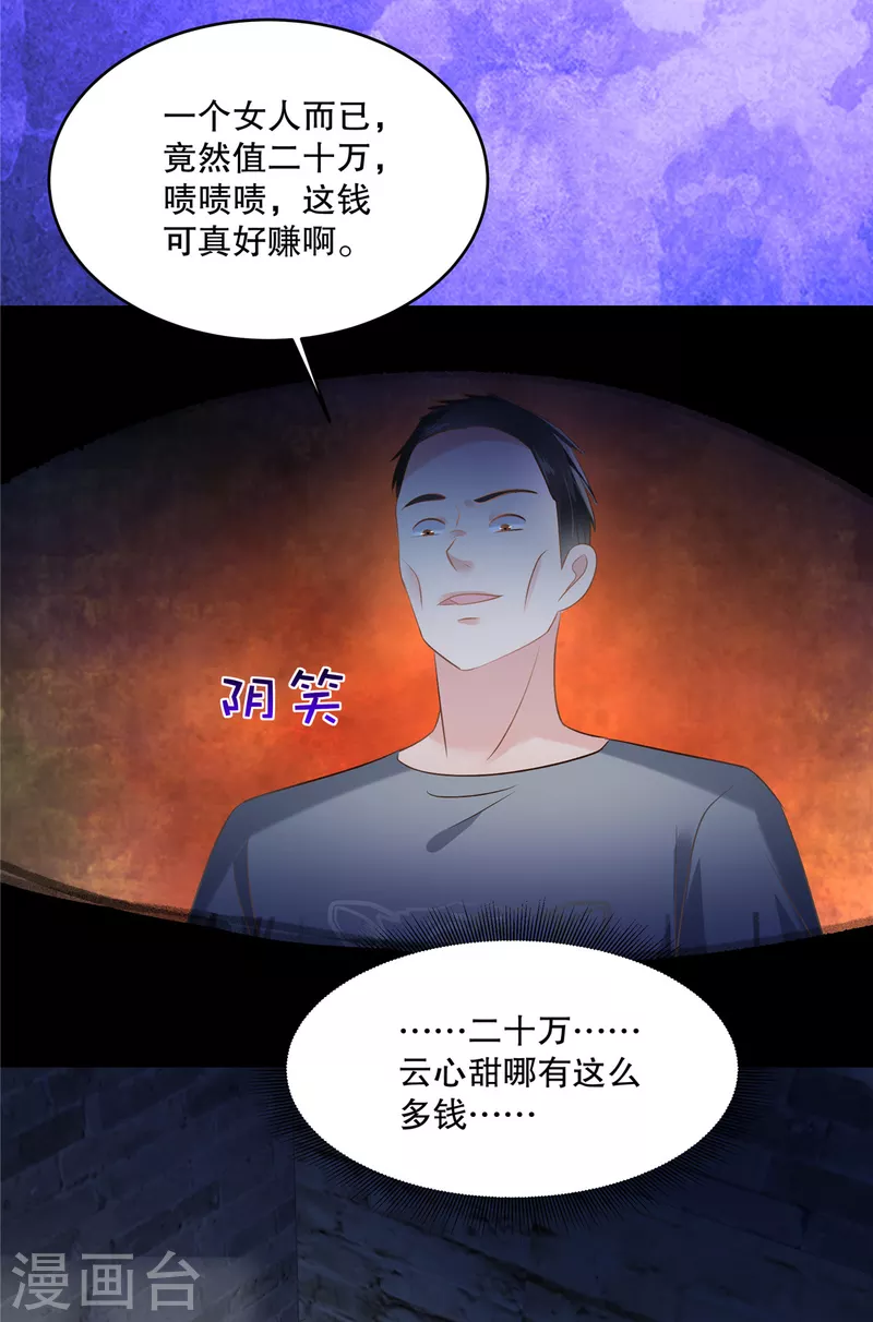 第271话 先想办法解开绳子-第278话