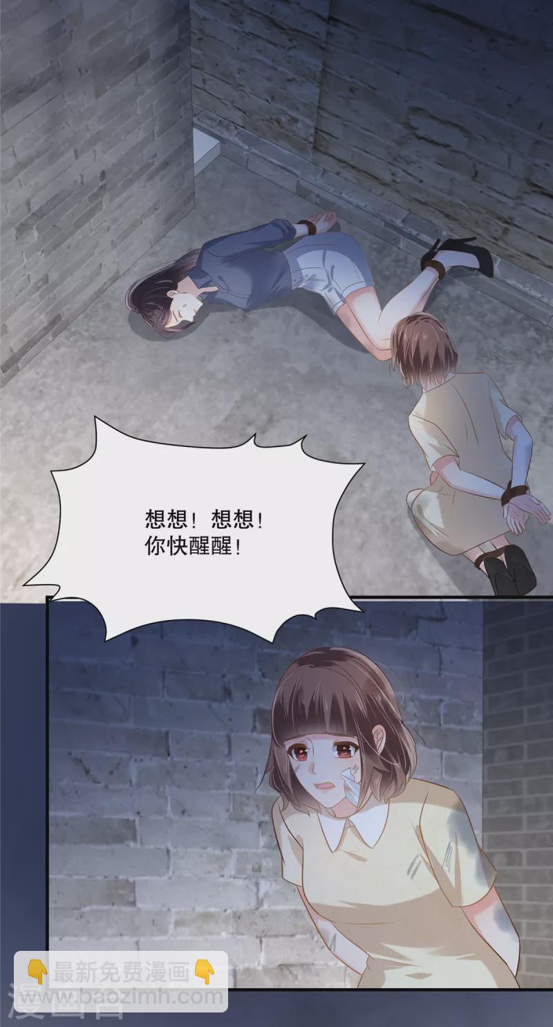 第271话 先想办法解开绳子-第278话