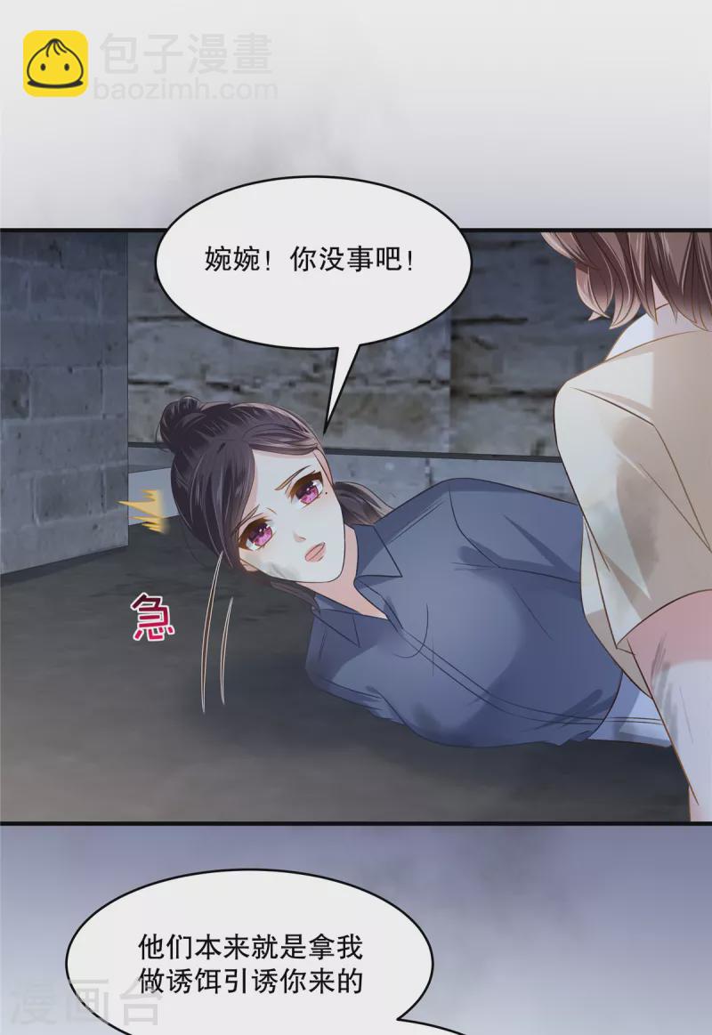 第271话 先想办法解开绳子-第278话