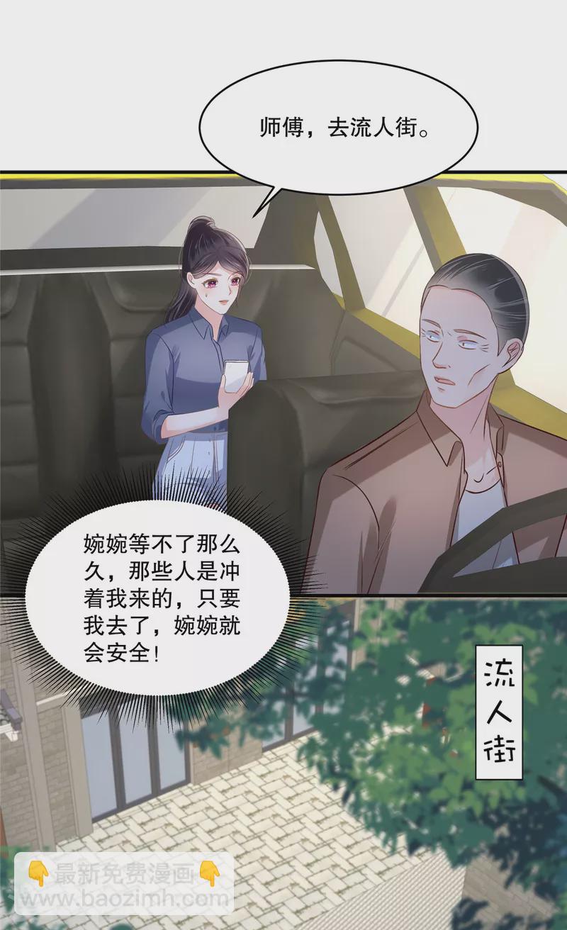 第271话 先想办法解开绳子-第278话
