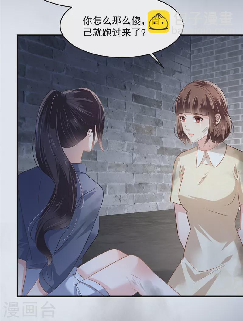 第271话 先想办法解开绳子-第278话