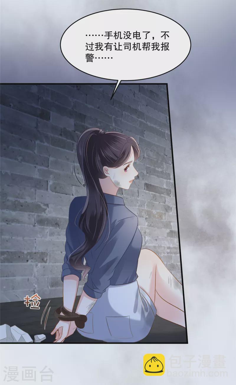 第271话 先想办法解开绳子-第278话