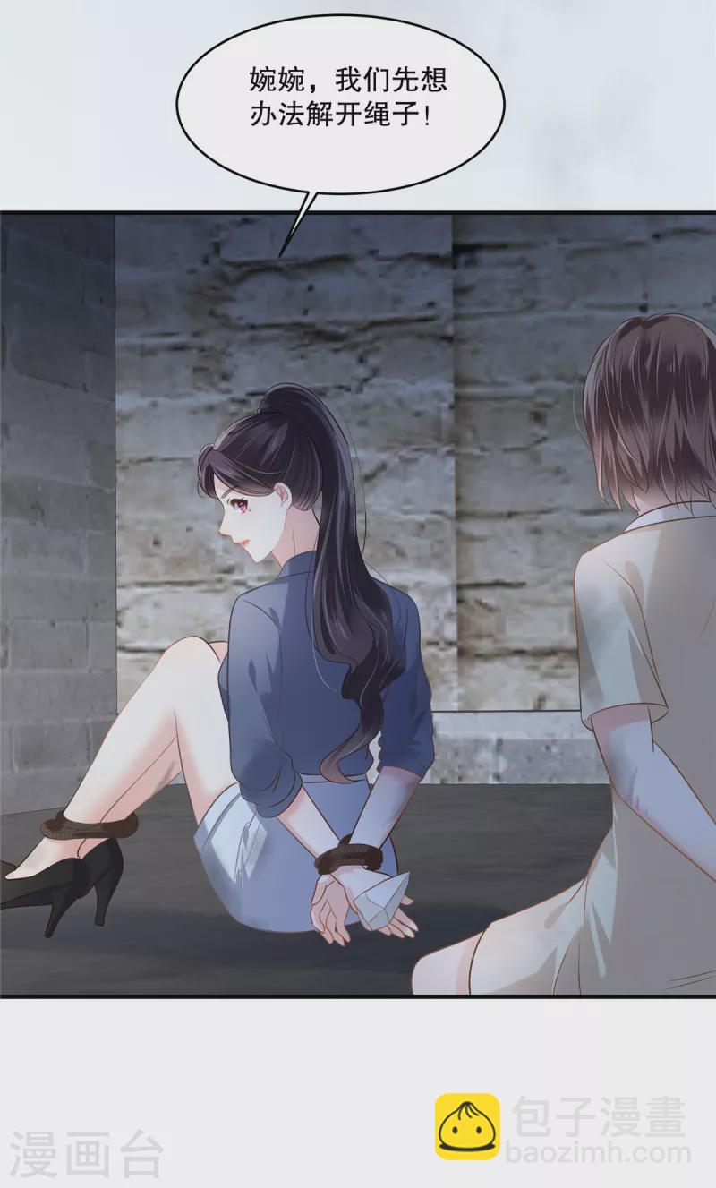 第271话 先想办法解开绳子-第278话