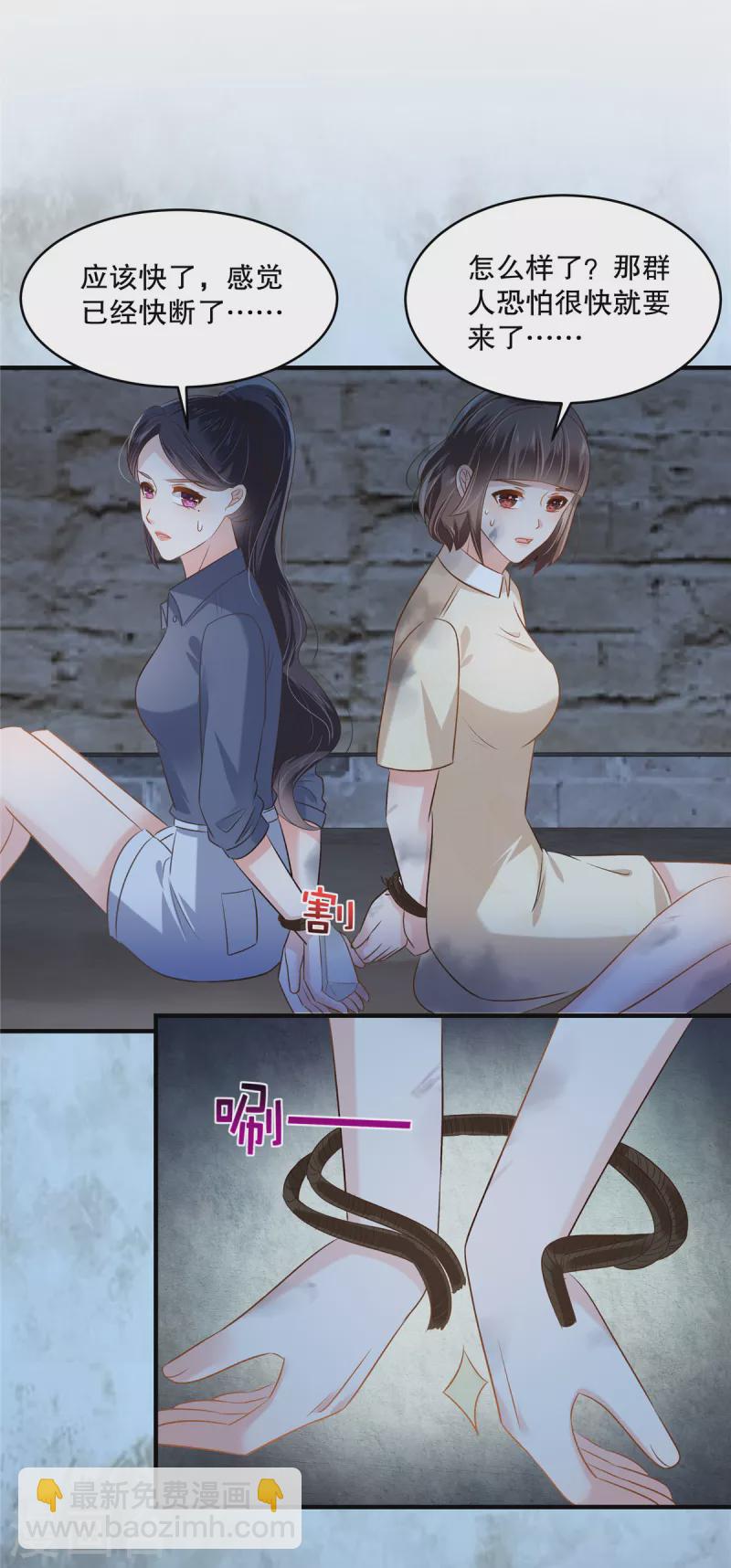 第271话 先想办法解开绳子-第278话