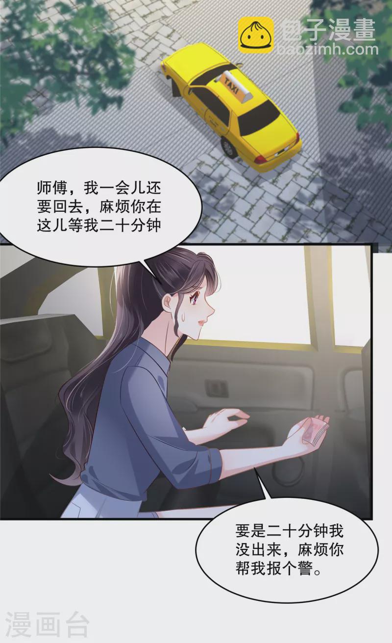 第271话 先想办法解开绳子-第278话