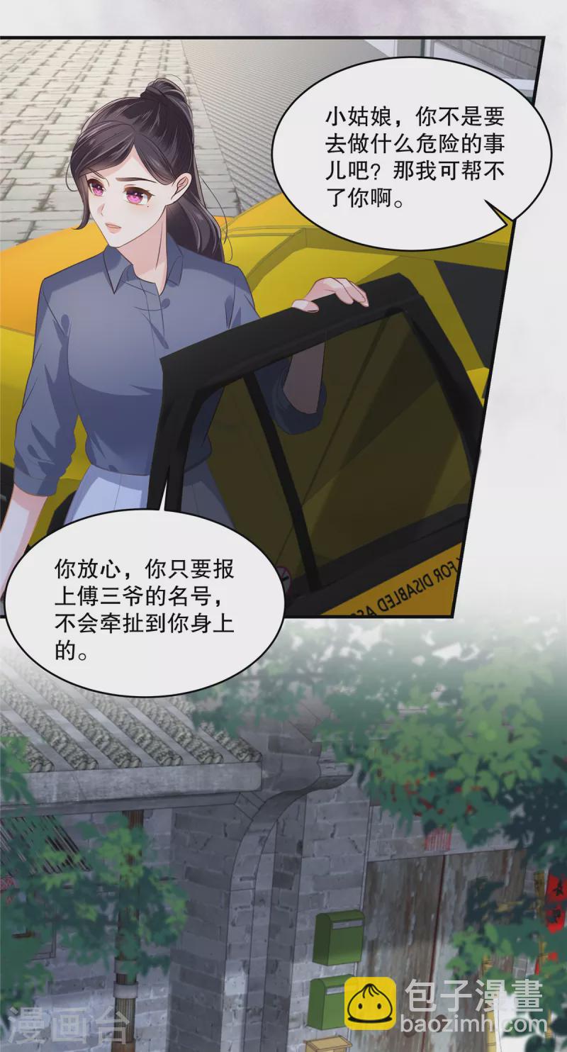 第271话 先想办法解开绳子-第278话