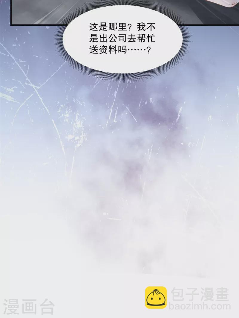 第271话 先想办法解开绳子-第278话