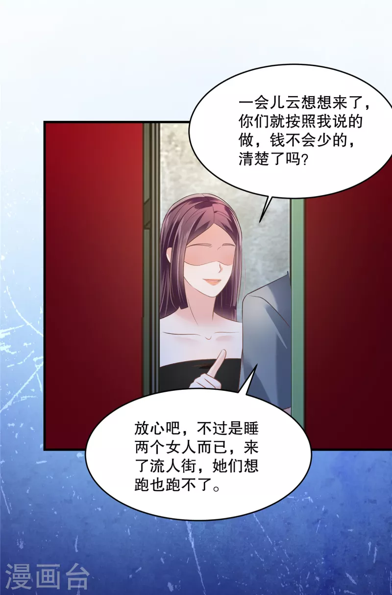 第271话 先想办法解开绳子-第278话