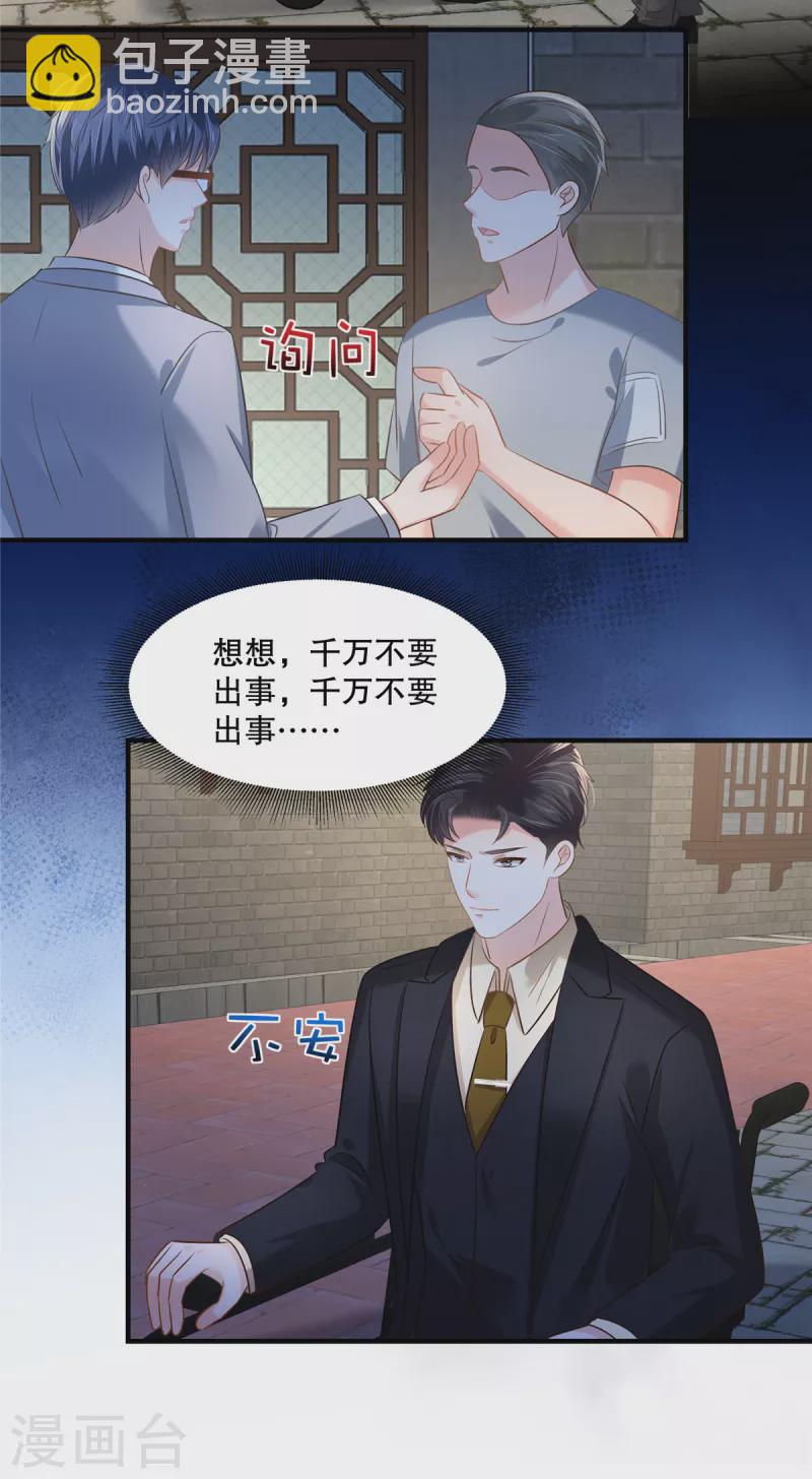 第273话 千万不要出事！-第280话