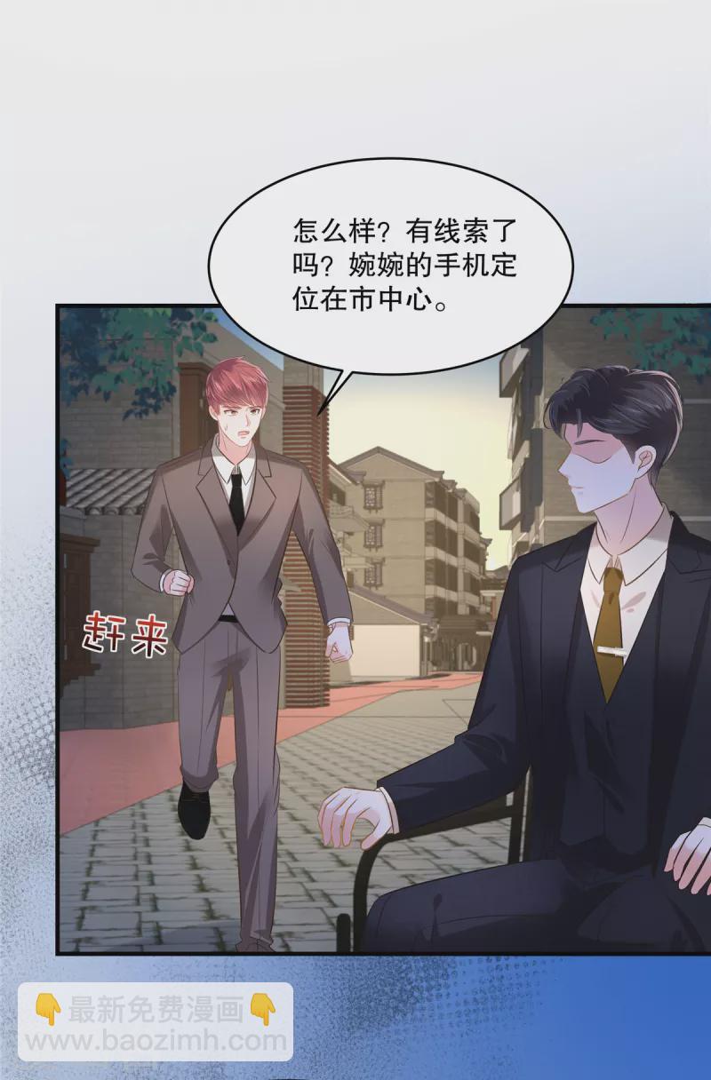 第273话 千万不要出事！-第280话