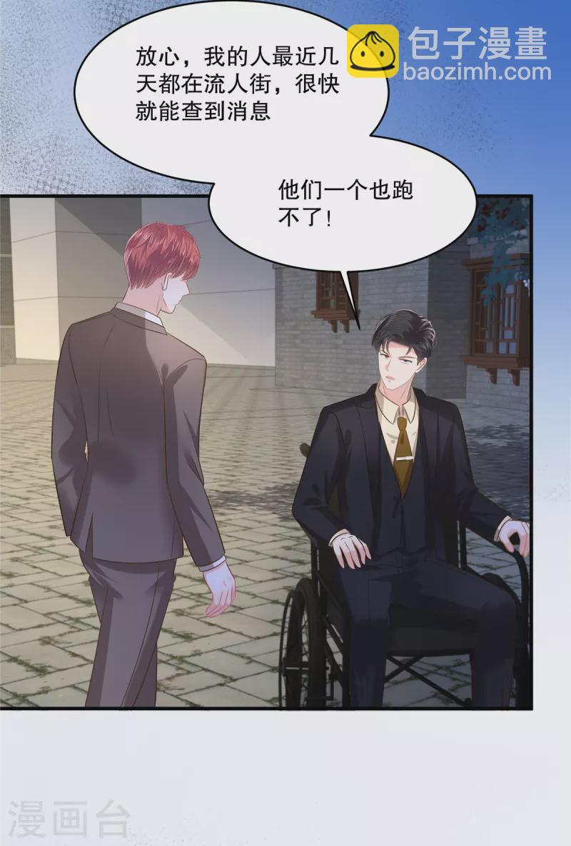 第273话 千万不要出事！-第280话