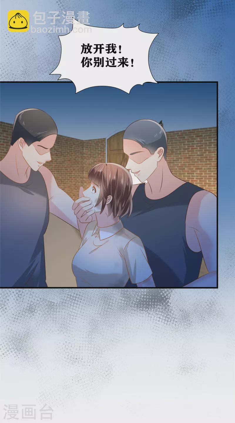 第273话 千万不要出事！-第280话