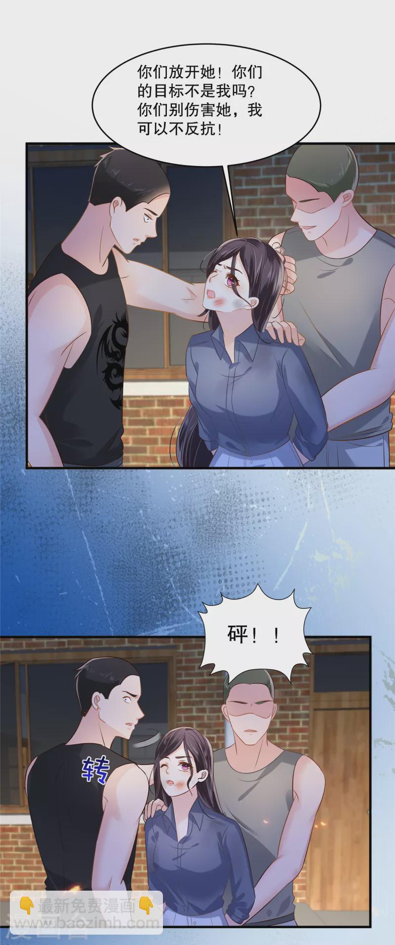 第273话 千万不要出事！-第280话